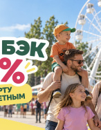 Кешбэк на карту многодетным