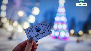 Бонусы за пополнение карты в "Луки Парк"!