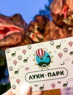 Бонусы за пополнение карты в "Луки Парк"!