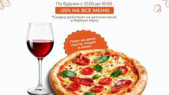 25% скидка на всё меню в ресторане &laquo;Альтезза&raquo;