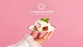 Кондитерская «Сладкое небо» 